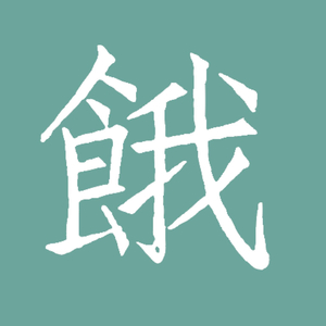 20厘米大头龟的图片
